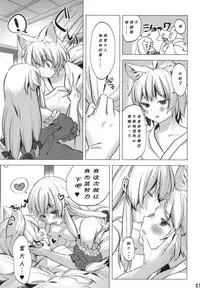 (Kouroumu 14) [Katakori Youtsuu Dry Eye (Masanaga)] Watashi-tachi wa Kodomo datta. (Touhou Project) [Chinese] [靴下汉化组]
