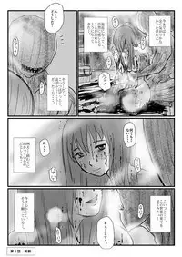 Yokubou no Ejiki