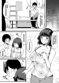 [BlossomSphere (Sakurayu Hal)] Seiso dakedo Bitch de Sex Daisuki Arimura-san. [Chinese] [無邪気漢化組] [Digital]