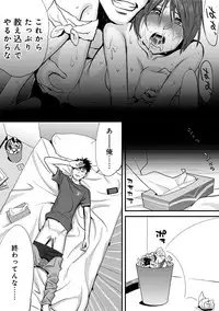 [Katsura Airi] Koukan ─ Ano Toki… Ano Musume ♀ Toitsu ♂ Tetara ─ 1 [Digital]