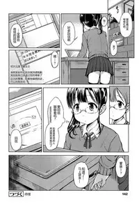 [Misao.] Hajimete Janai yo? | 不是第一次哦？ [Chinese] [CastlevaniaYB个人汉化]
