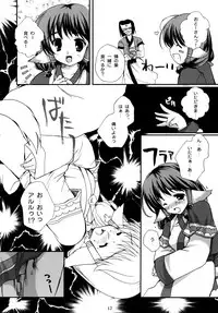 (C62) [PINK CHUCHU (Mikeou)] Shinrabanshou (Utawarerumono)