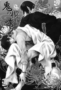 [Vivace (Mikado)] Oni no Kusabi ni Warau (Hoozuki no Reitetsu) [English] [MOY Moe Scanlations]