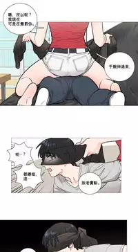 [The Jinshan] Sadistic Beauty Ch.1-25 [Chinese] [17汉化]