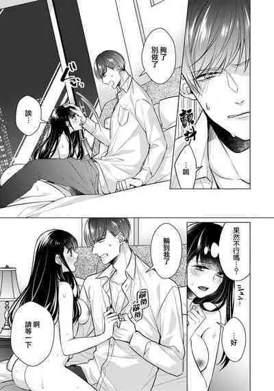 [Yamada pan] Doutei Ouji to Shojo Otome ~ 30-sai Made Shojo Deshita ga, Konotabi Makabe Shachou to SeFri Keiyaku Shichaimashita ~ | 宠爱王子和处女少女~30岁还是处女，这一次和真壁社长签订了炮友契约~ 1-5 end [Chinese] [莉赛特汉化组]