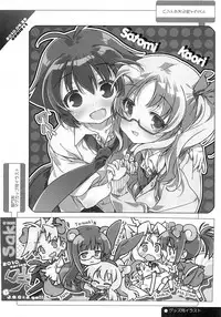 (COMIC1☆4) [J.O.C e.go!! (Kasuga Souichi)] She.Know.Be (Saki)