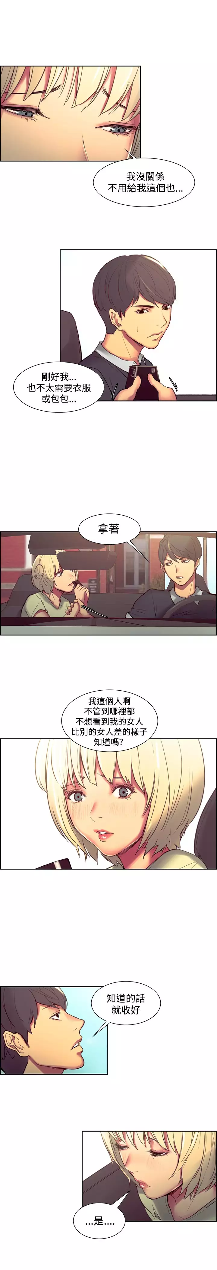Domesticate the Housekeeper 调教家政妇 Ch.29~42 中文