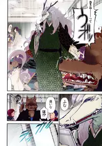 Onaka ni Ippai, Ayakashi no Tane