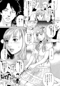 [Tenjiku Rounin] Emu e no kumotsu