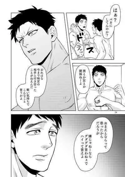 Raiu to DD to Kanbotsu Chikubi