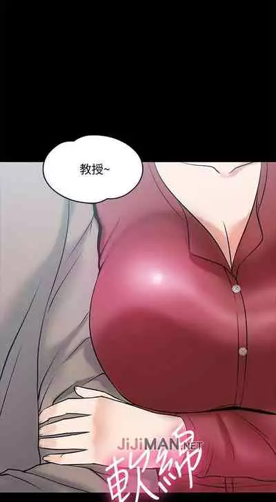 【周日连载】教授，你还等什么?（作者：madstart&耀安） 第1~42话