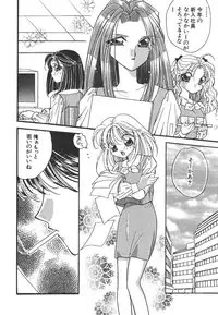 [Hirano Yuuya] Wonderful World