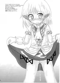 (COMIC1☆3) [Divine Fountain (Koizumi Hitsuji)] shi-shi aso-to (Touhou Project)