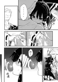 (C91) [Dot Eito (Sawayaka Samehada)] Reimu-chan to Sukebe Suru Hon (Touhou Project) [Chinese] [绅士仓库汉化]