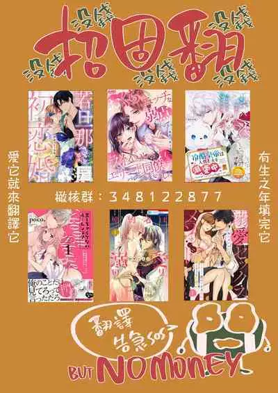 [ natuo tunao] syokorabu】 sindou kun ha to ri atuka i tyuui。 ～ kouhai ga seiteki sugi te koma xtu te masu!?～01-07｜进藤先生请小心轻放。 ～后辈性欲太强让我很困扰！？～01-07[中文] [橄榄汉化组]