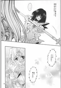 (CR33) [Kotori Jimusho (Sakura Bunchou)] Owaru sekai 2 (Bishoujo Senshi Sailor Moon)