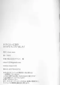 (Douyara Deban no Youda! 8) [clamman (Nimaigai)] Boku to Kacchan no Zettai ni Itte wa Ikenai 7-kakan Sensou (Boku no Hero Academia)