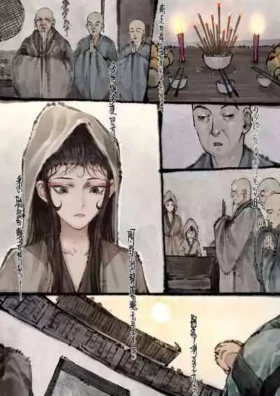 金瓶梅 1-22+番外