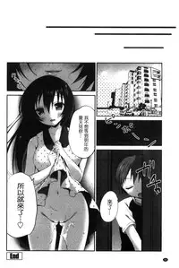 [Amanagi Seiji] Mannaka Namaiki | 淫穴裡面無套射精 [Chinese]