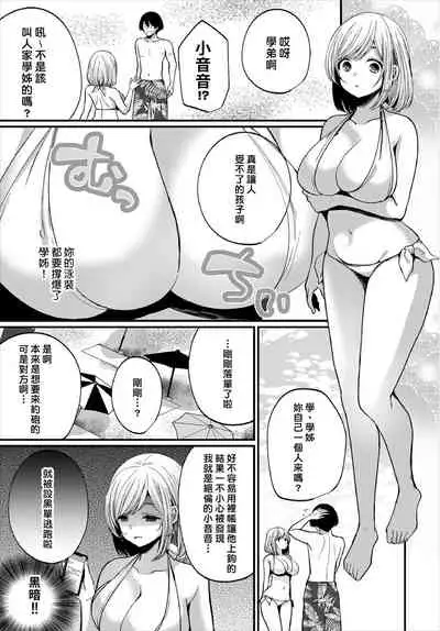 [Mareo] Jimiko no Uraaka o Hakken shitara Bitch datta!? Ch.7-11 | 發現了不起眼女孩的秘密帳號原來是個碧池阿!? 第7-11話 [Chinese] [禁漫漢化組]