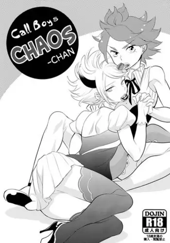 (C79) [Gokudou Daigensui (Noriaki Kayama)] Watashi no Kawaii Boukun (Inazuma Eleven)