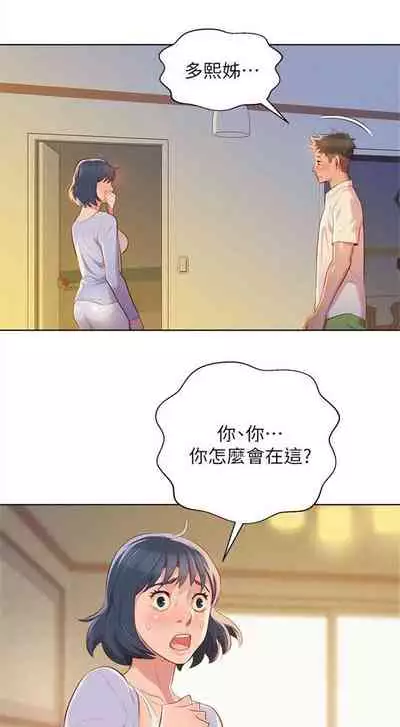 [Tharchog, Gyeonja] What do you Take me For? Ch.47/? [English] [Hentai Universe]