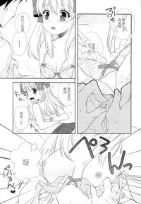 (Bessatsu Love Romance) [mg. (Yumegi)] Nozaki-kun, Watashi ni Tetsudaeru koto, Aru? (Gekkan Shoujo Nozaki-kun) [Chinese] [喜迎离婚汉化组]