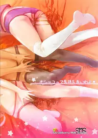 (COMIC1☆11) [SMS -Strawberry Milk Studio (Lunaluku)] Shikkin ★ Mahou Shoujo (Fate/kaleid liner Prisma☆Illya)