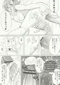 (Futaket 8) [Fleur 9 Pri (Kitahara Eiji)] Nephilim's Plumage Panic!! (Queen's Blade Rebellion)