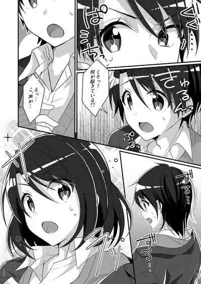 [TSF no F (nomu)] Shouwaru Iinchou♂ wo M-jou-ka Choukyou (TSF no F no Hon 2020 #5) [Digital]
