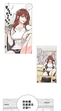 [The Jinshan] Sadistic Beauty Ch.1-41 [Chinese] [17汉化]