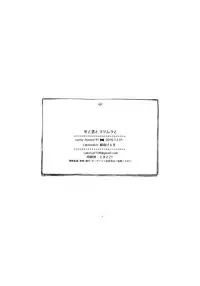 (C91) [cake maker (Sakiyo Cake)] Fuyu to Koi to Primula to - Winter and the love and primula [Chinese] [CE家族社]