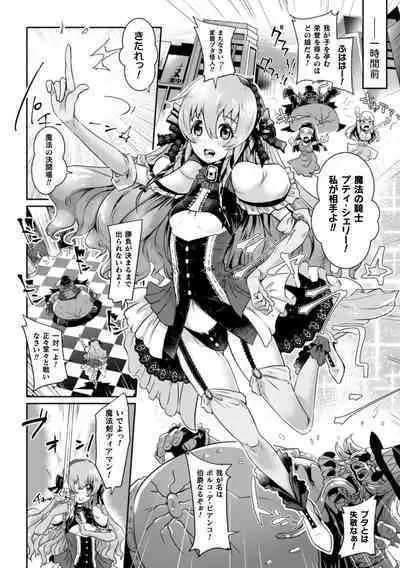 Kiyora na Otome no Pessimism - Pure Maiden Pessimism