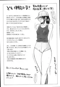 [Ikoma Ippei] Okasare Shoujo to Marumarusha -The Raped Girl and the XXX Man.