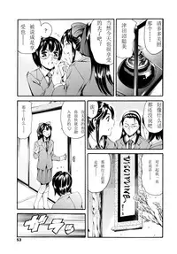 [Tuna Empire] Houkago Dorei Club 2 Jigenme Ch. 3 [Chinese] [白雪纷飞个人汉化]
