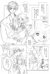 (C55) [Anoyo no Makura (Daidouji Anoyo, Kinimoto Makura)] Anoyo no Makura (Cardcaptor Sakura)