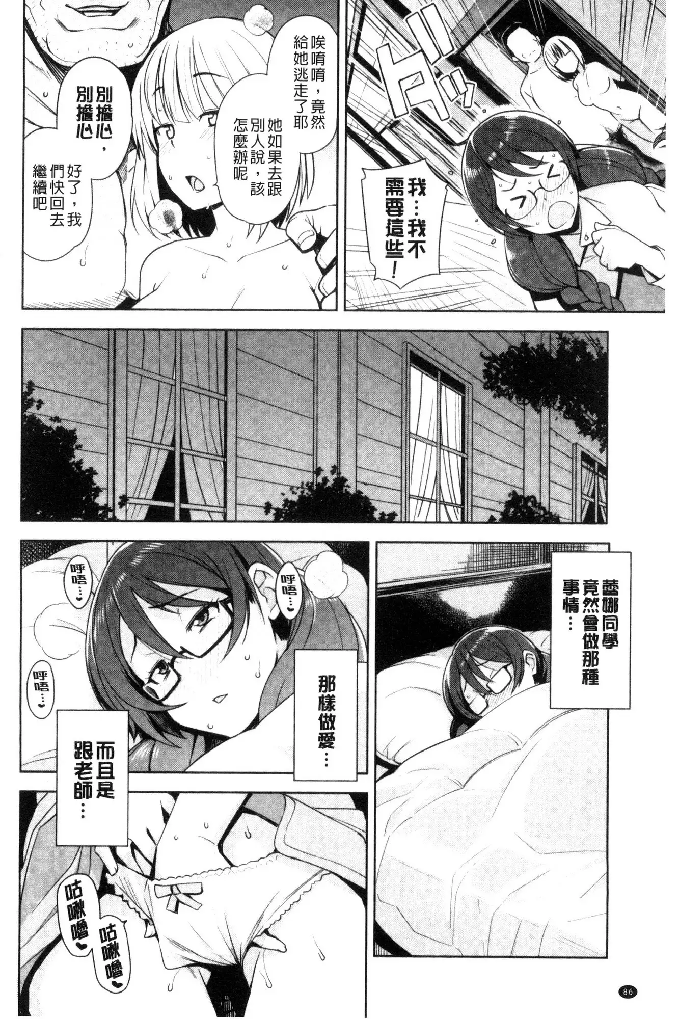 Doutei Danshi Kousei Iinkai