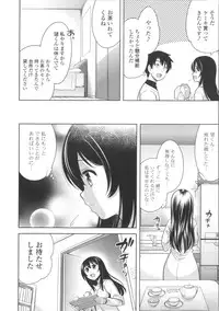 [Yasui Riosuke] Suki = Shite!
