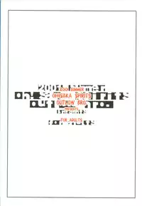 (C60) [Oh!saka Spirits (Various)] A Fellow Comes (Yoru ga Kuru! -Square of the Moon-)