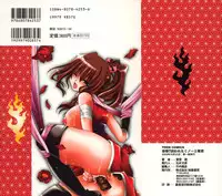 [Shinonome Ryu] Inzan!! Torawareta Kunoichi to Himegumi