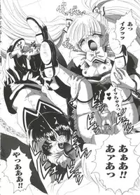 [doujinshi anthology] Moe Chara Zensho Vol. 1 (Mon Colle Knights, Angelic Layer, Pretty Sammy, Digimon, Tokyo Mew Mew, Ojamajo Doremi)