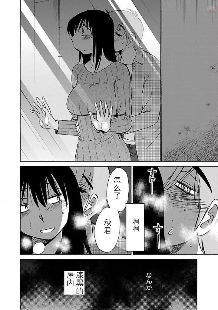 Rakujitsu no Pathos Ch. 24-30