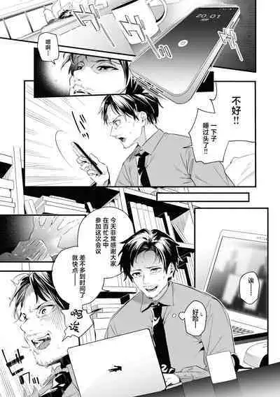 Ameiro Prologue - Candy Like Prologue | 糖色序曲