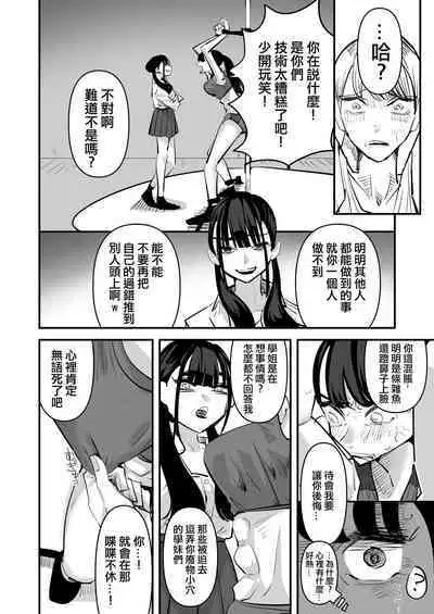 Rikujoubu VS Yuri Sex-bu | 田徑部 VS 百合性愛部