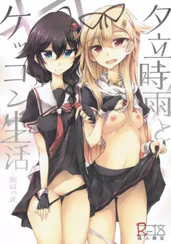 (C86) [Gauloises Blue (Amano Chiharu)] *Chuui* Horeru to Yakui kara | *Warning* Fall in love at your own risk (Touhou Project) [English] [EHCove]