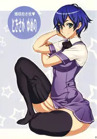 (C77) [Kantou Dougakai (Uno Makoto)] Futa-chan Character Book