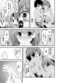 (C88) [Otona Shuppan (Hitsuji Takako)] Chikyuu Kishi no Tsunagi Kata (ALDNOAH.ZERO) [Chinese] [脸肿汉化组]