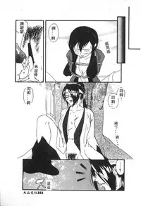 [Anthology] Dennou Renai Hime 6 [Chinese]