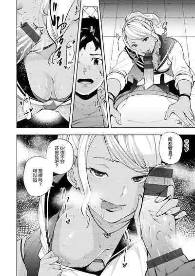 Tulip 纯爱单行本 Nee, Shikotte yo