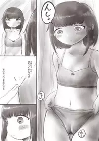 [Oden no Shima] Onee-chan to Saori no Hajimete Bra